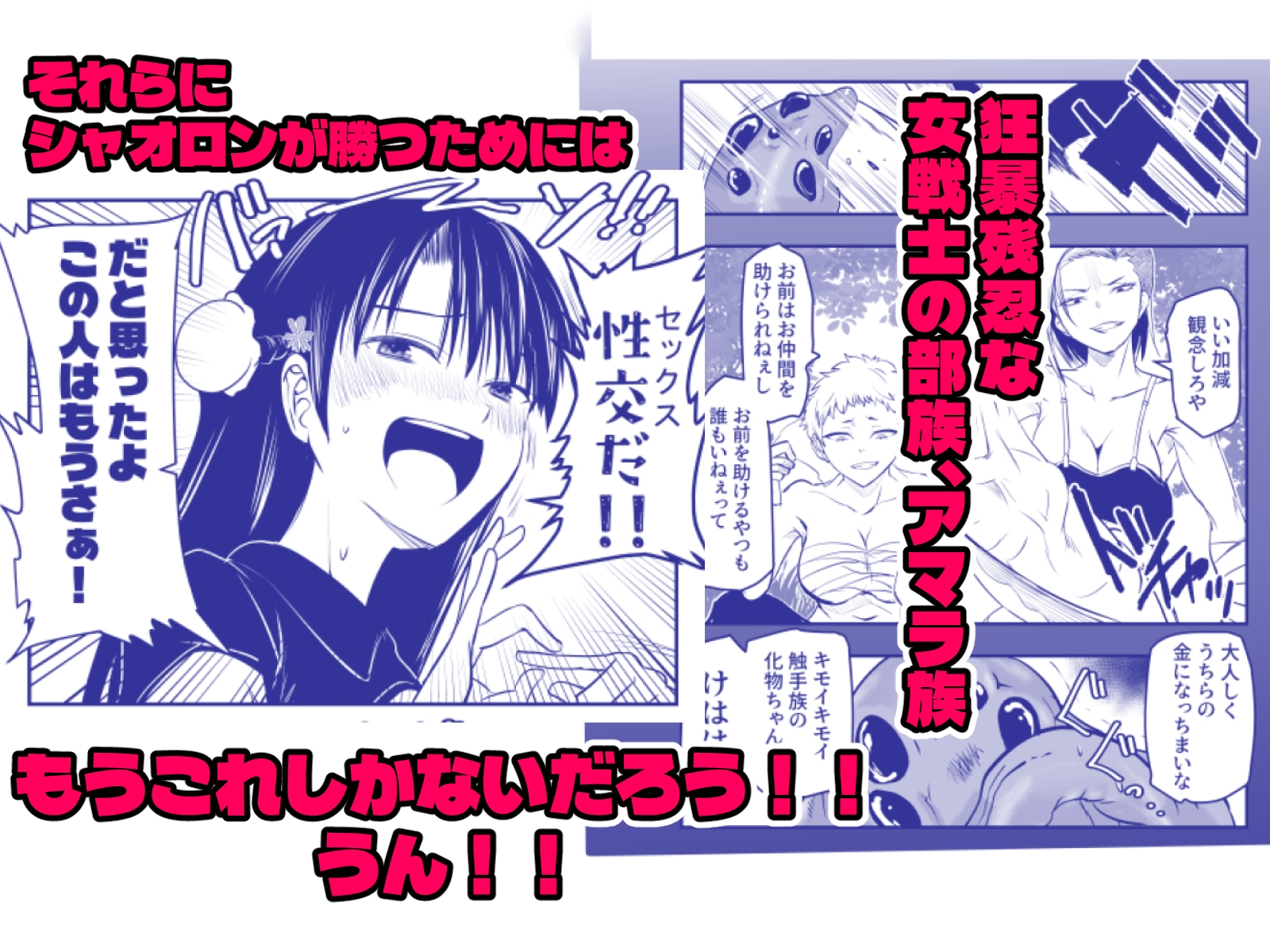 触手遊戯 ～異形の伝承者～ [アドレセンス丸] | DLsite 4