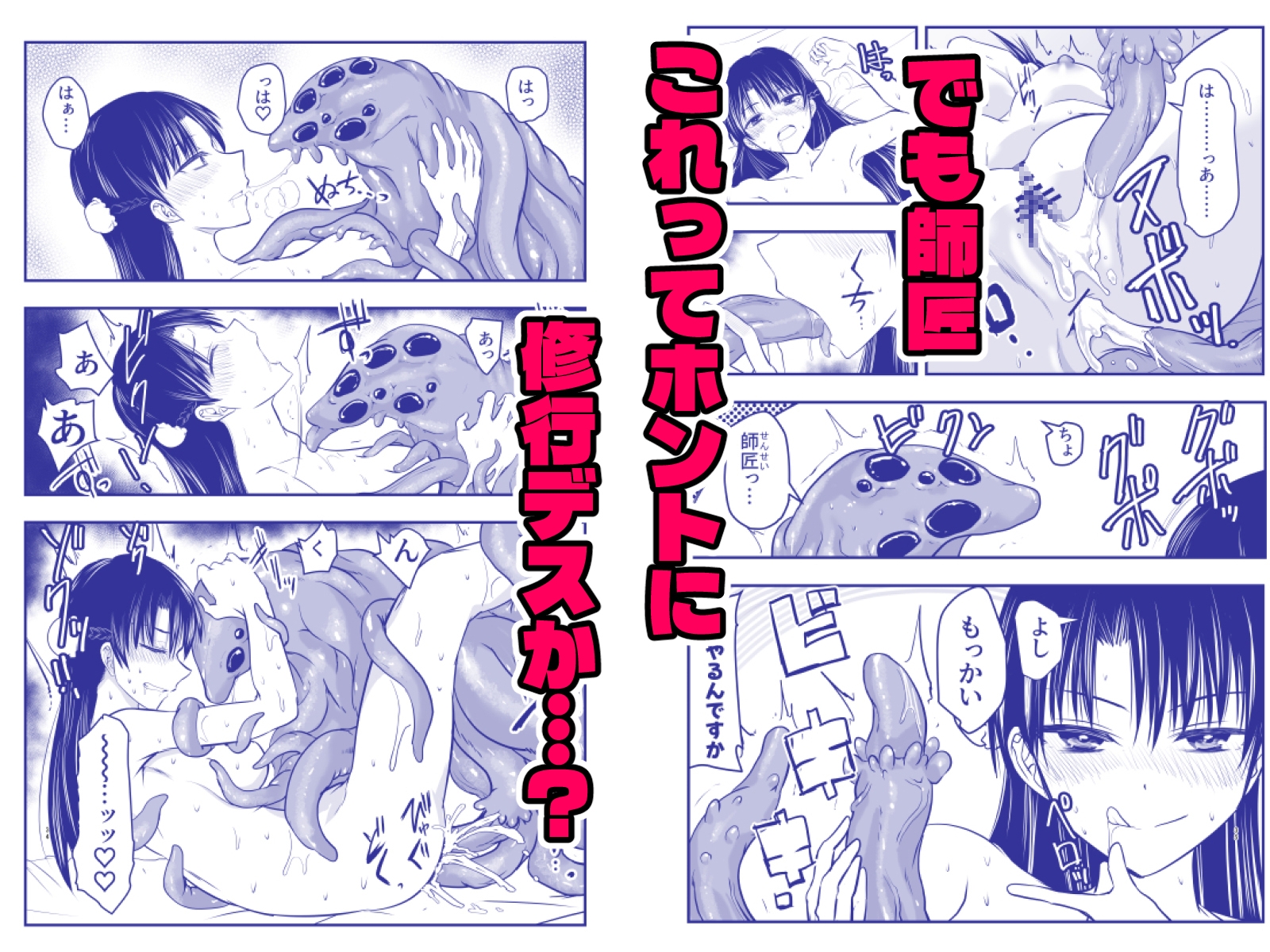 触手遊戯 ～異形の伝承者～ [アドレセンス丸] | DLsite 7