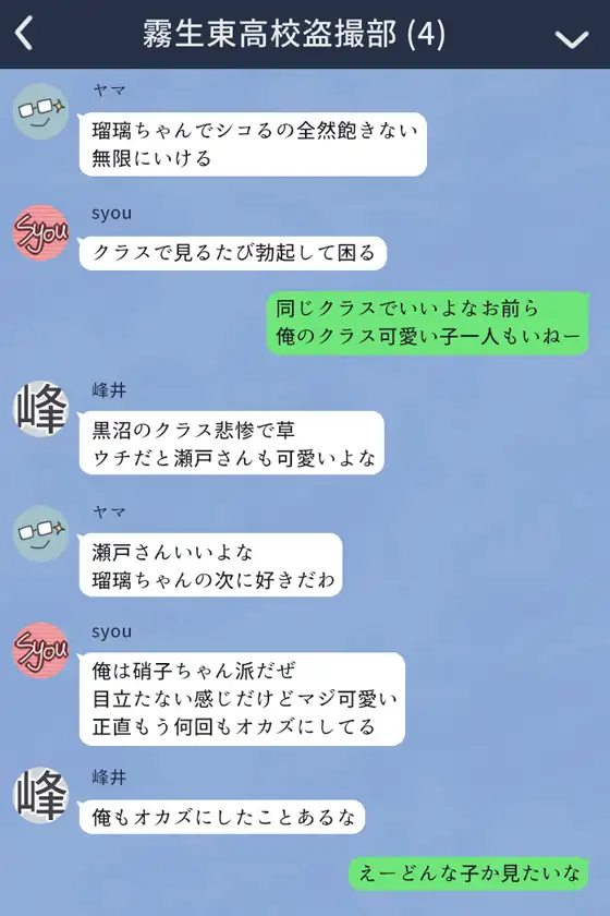 クラスメイトに盗撮されちゃう女子2人の話 サンプル1