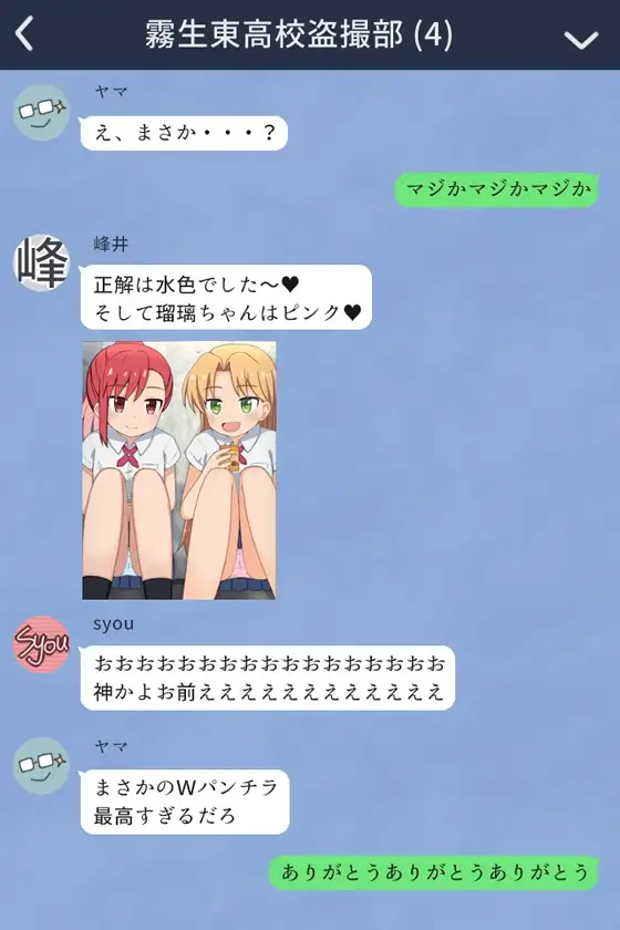 クラスメイトに盗撮されちゃう女子2人の話 サンプル6