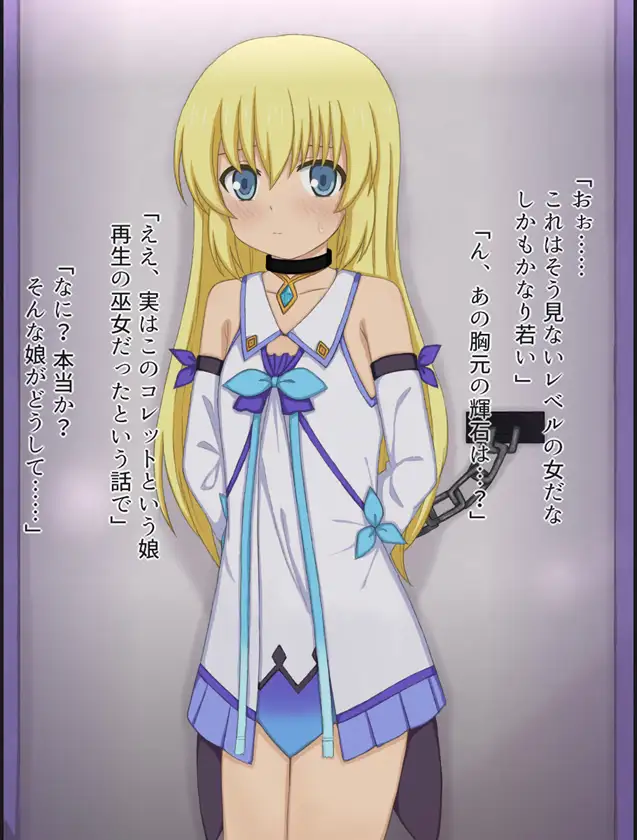 カジノの景品にされてキモオジに処女を奪われちゃう女の子の話 サンプル2