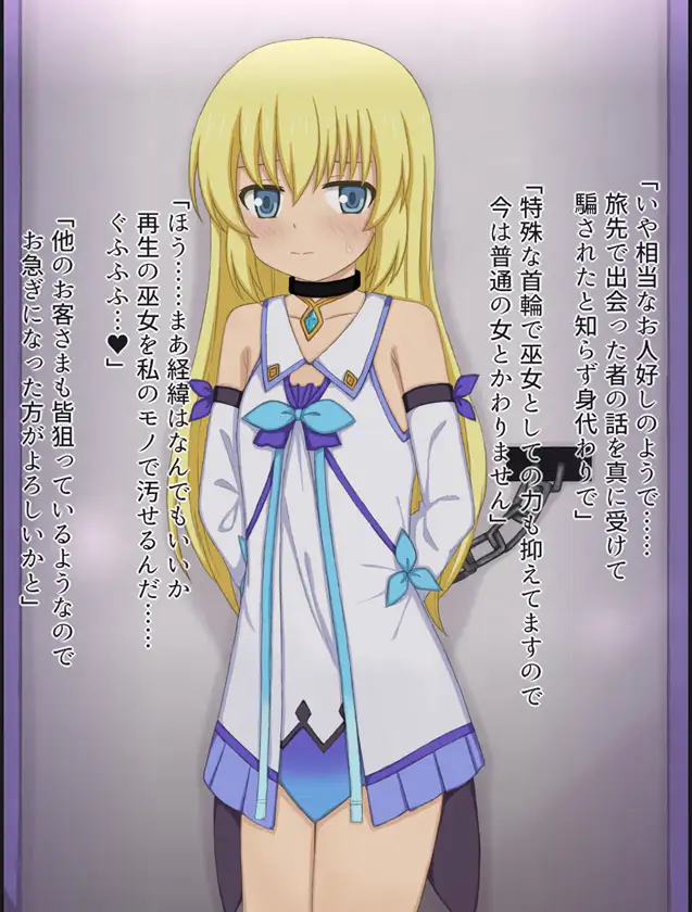 カジノの景品にされてキモオジに処女を奪われちゃう女の子の話 サンプル3