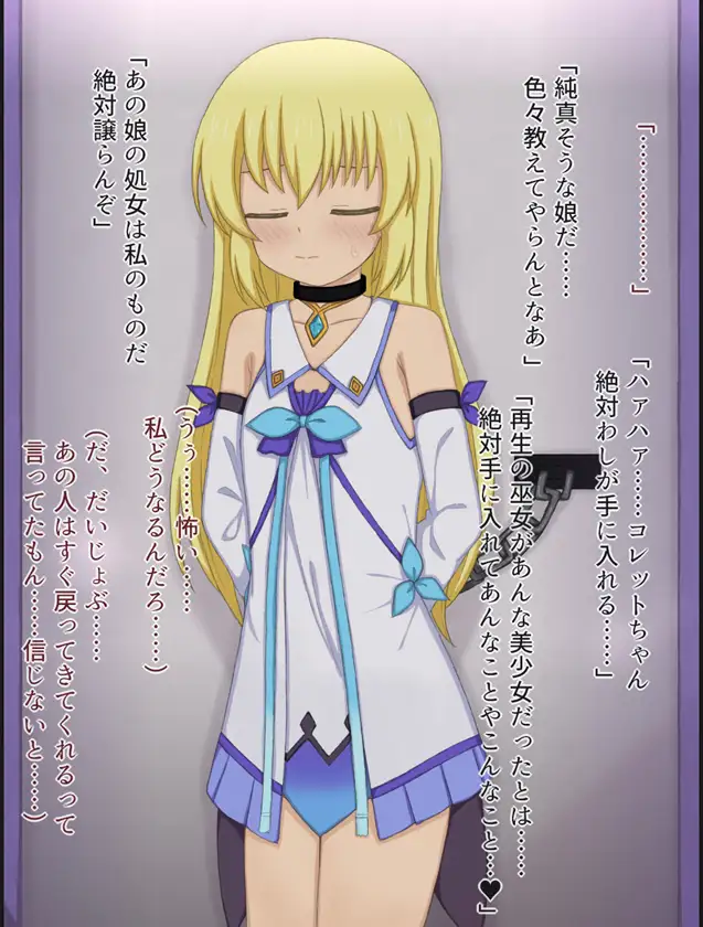 カジノの景品にされてキモオジに処女を奪われちゃう女の子の話 サンプル4