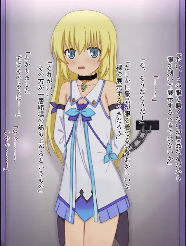 カジノの景品にされてキモオジに処女を奪われちゃう女の子の話 サンプル5