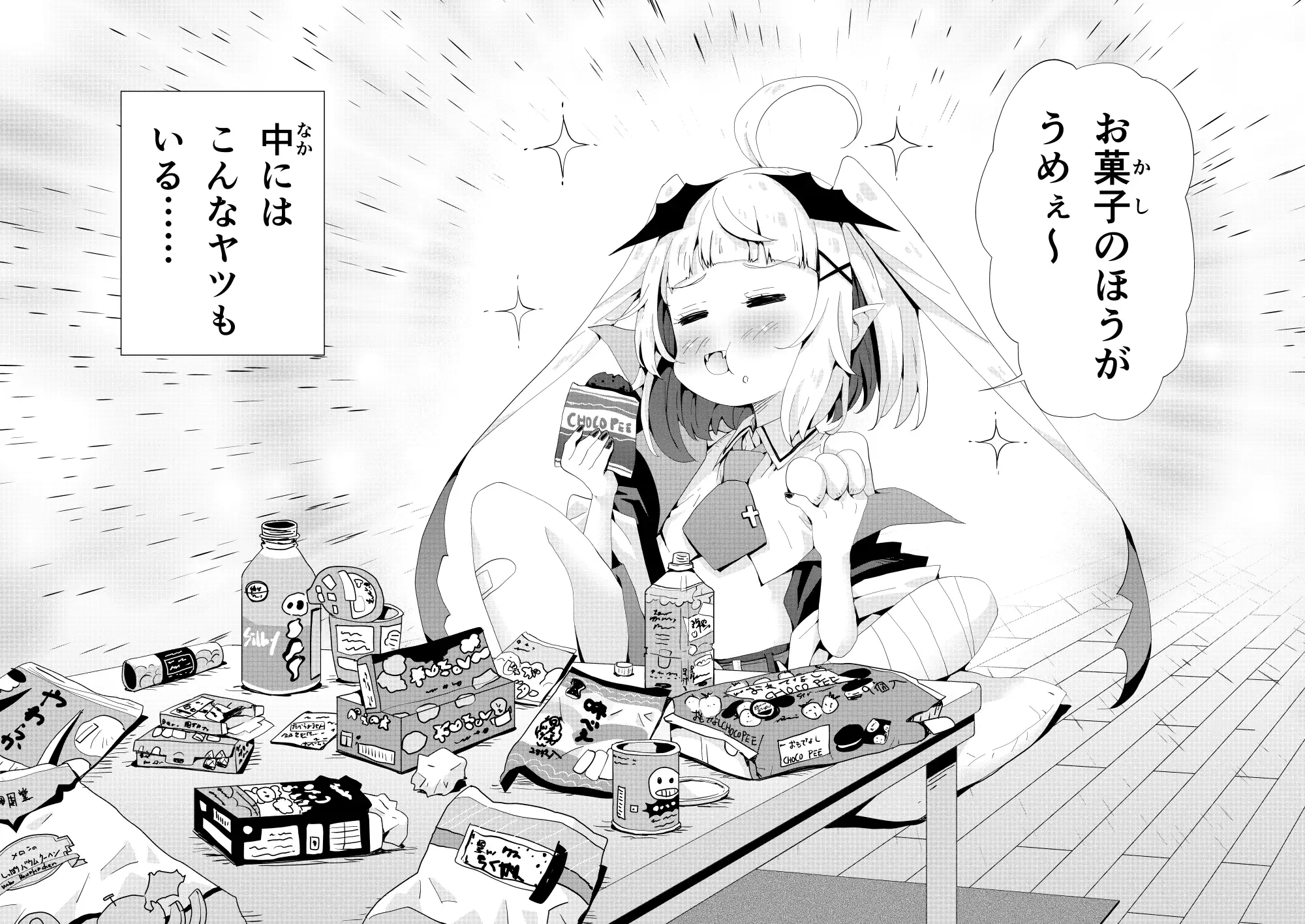 吸血鬼×吸血鬼 サンプル画像 2