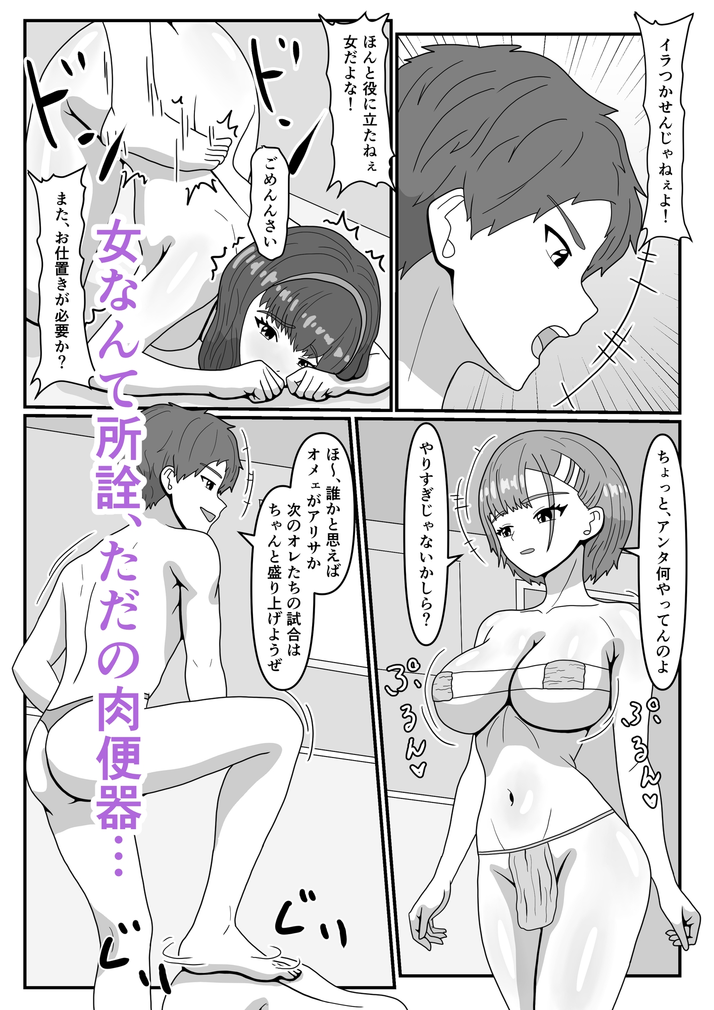 バトルファックで女に負けて無様な姿を性処理道具に見られながら逆レ〇プされた-2