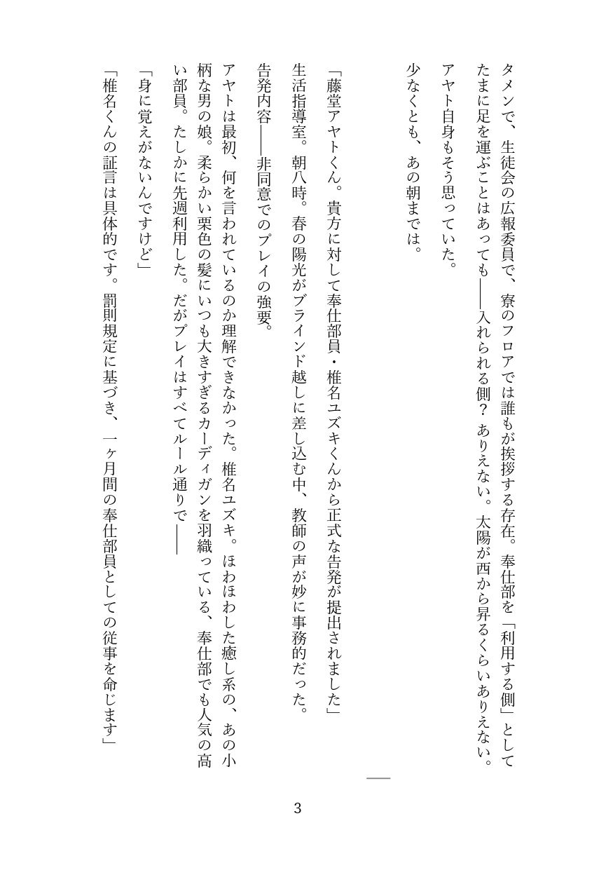 【男子校性処理部♡】学年1位が冤罪でけつまんこ便器に。ちんぽ乳首育成&射精禁止で壊されて親友の巨根で完堕ち [境界熱] | DLsiteがるまに 2