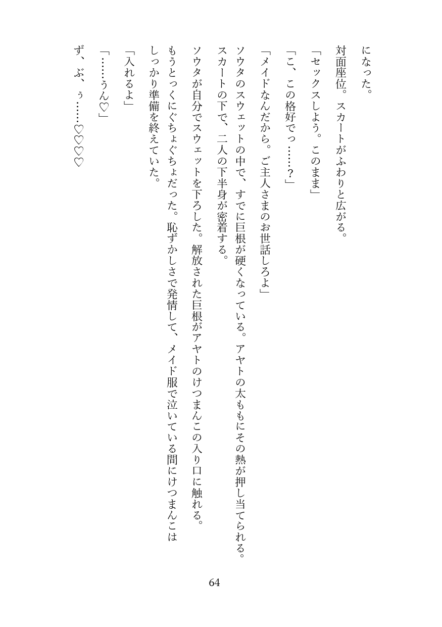 【男子校性処理部♡】学年1位が冤罪でけつまんこ便器に。ちんぽ乳首育成&射精禁止で壊されて親友の巨根で完堕ち [境界熱] | DLsiteがるまに 7