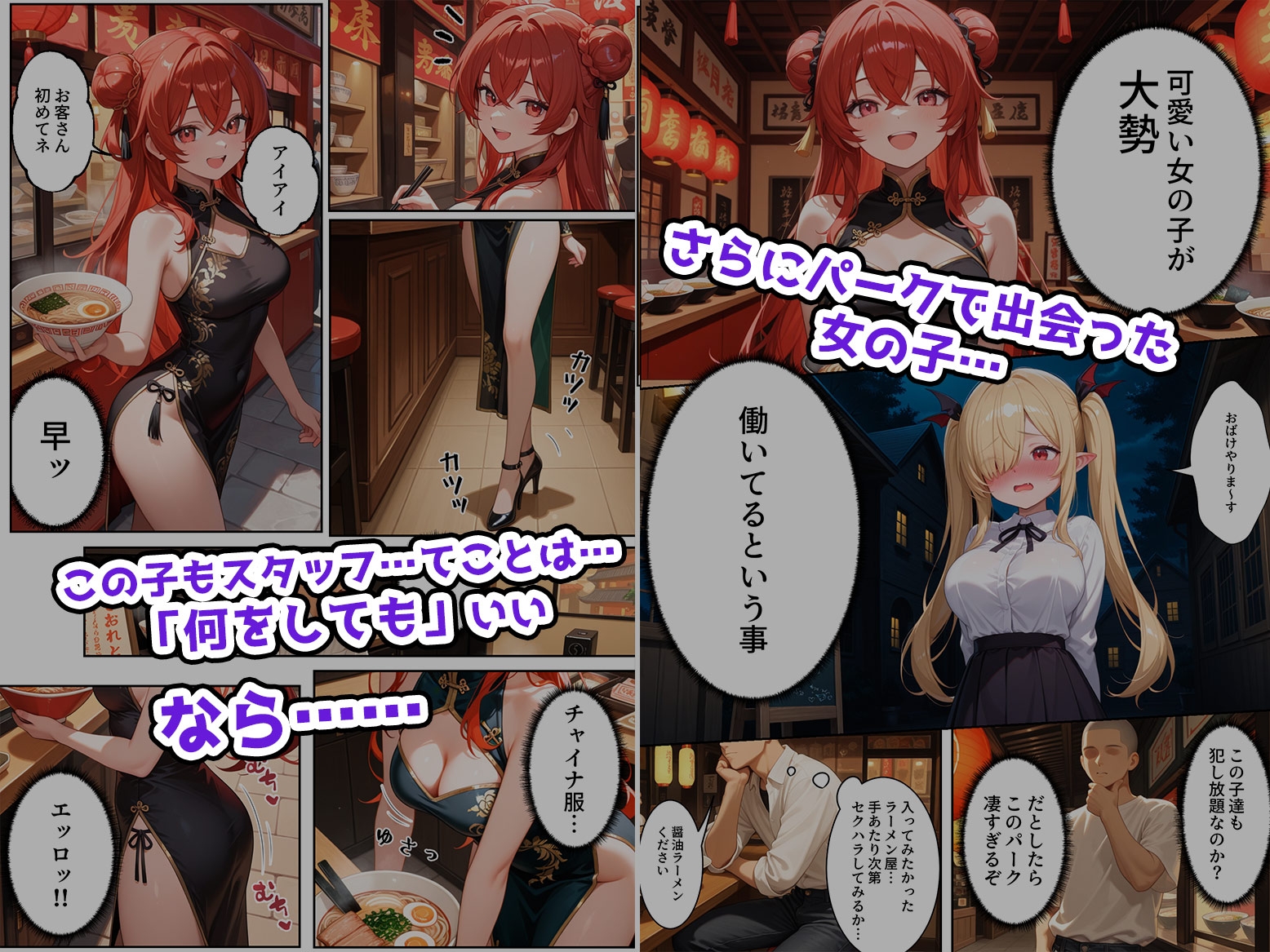 【6話】ティファニーパーク〜ここのスタッフ全員犯し放題って本当ですか?〜 サンプル4