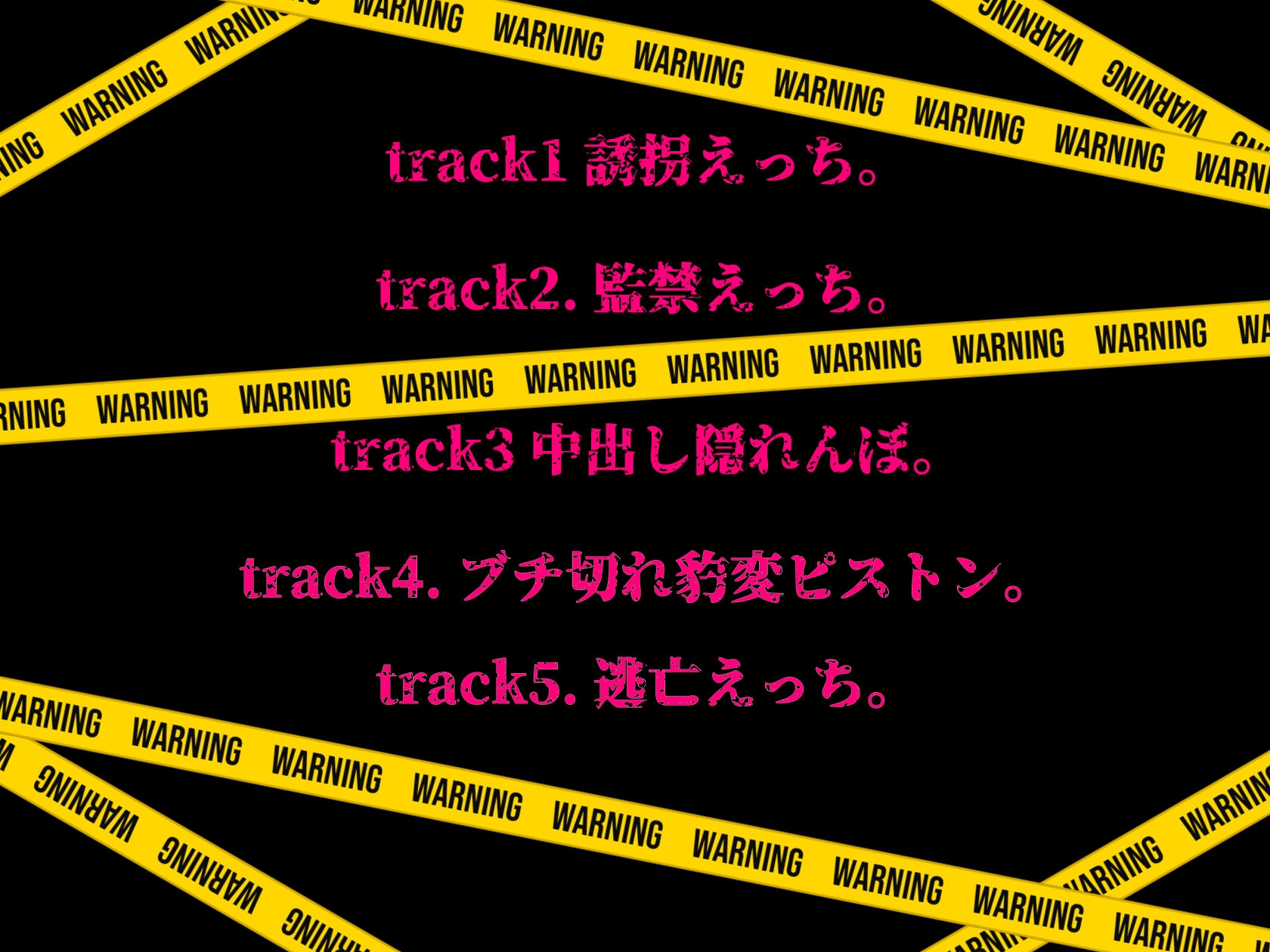 【誘拐×監禁×狂愛】美青年シリアルキラーに捕まった日。【総集編】 [スノウくんの甘々ボイス] | DLsiteがるまに 3