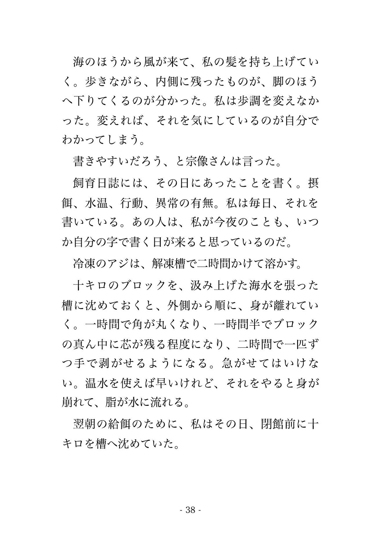 閉館後の水族館の飼育バックヤードで飼育部長ら2人に「死亡事故を伏せる代わり」と調餌台に押さえつけられ孕むまで種付けされる女性飼育員の話♡♡♡ サンプル7