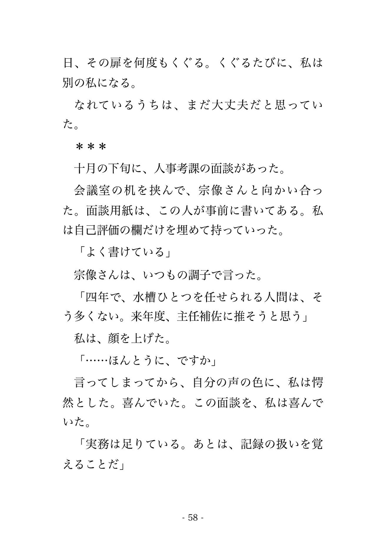 閉館後の水族館の飼育バックヤードで飼育部長ら2人に「死亡事故を伏せる代わり」と調餌台に押さえつけられ孕むまで種付けされる女性飼育員の話♡♡♡ サンプル10
