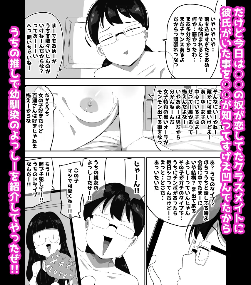 オタク女友達と交尾するだけの話し2 ボイス付き サンプル画像 3