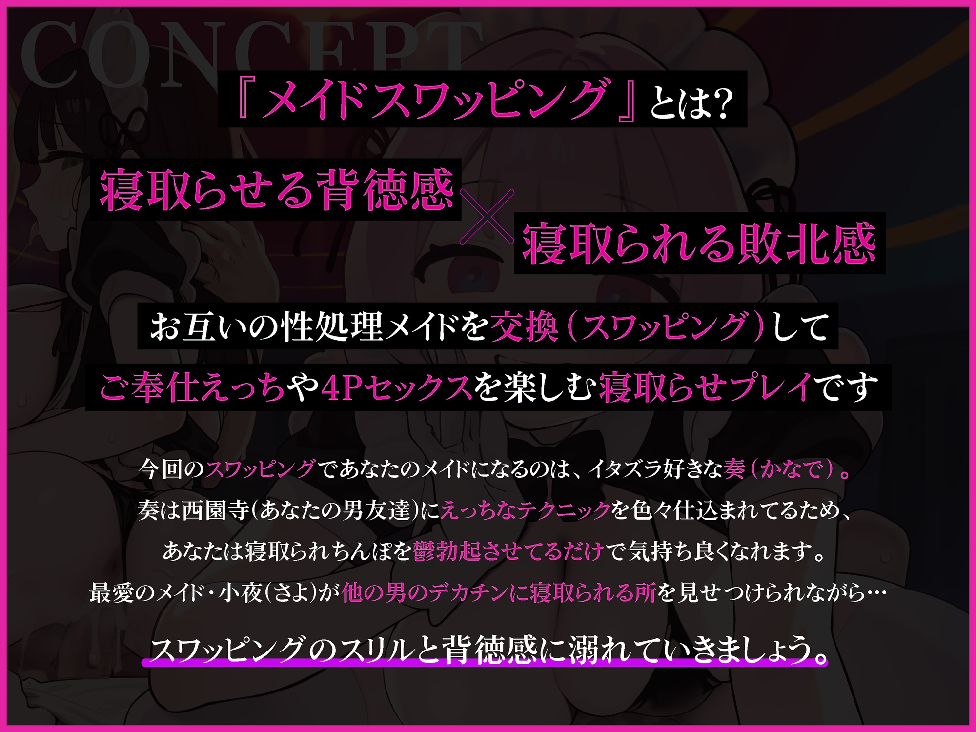 メイドさん寝取らせスワッピング ~大好きなメイドが犯される姿を見ながら、他人のメイドに鬱勃起ちんぽを抜いてもらう話~【ソフトNTR・寝取られ・寝取らせ】img00