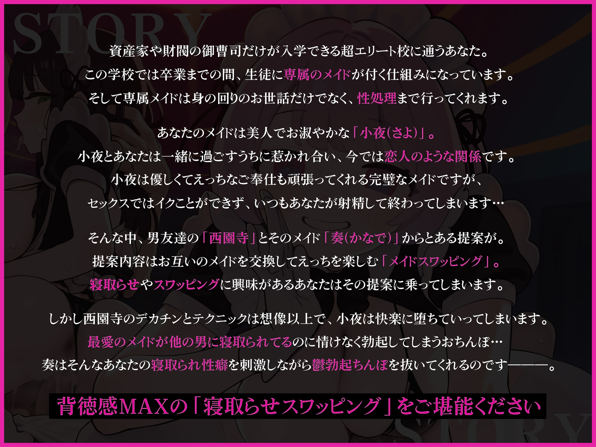 メイドさん寝取らせスワッピング ~大好きなメイドが犯される姿を見ながら、他人のメイドに鬱勃起ちんぽを抜いてもらう話~【ソフトNTR・寝取られ・寝取らせ】img01