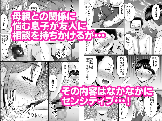 ママとは普通しないこと-2