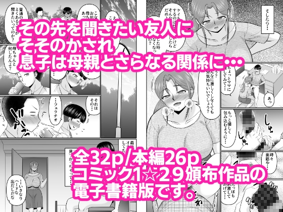 ママとは普通しないこと-3