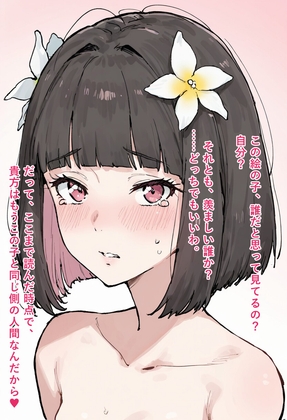 sissy dream story side:W