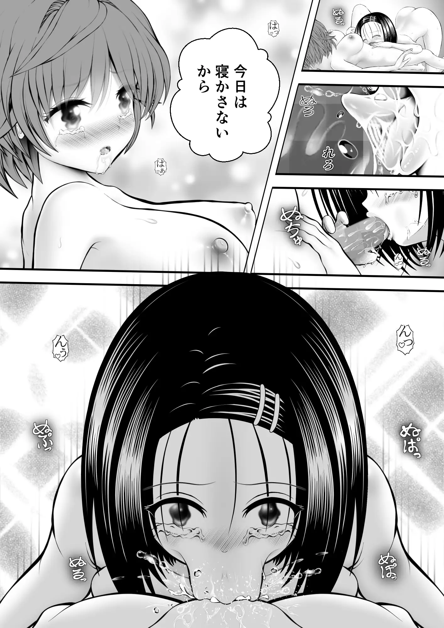 あらぶる〜ふたなりリコと委員長の性戦〜 サンプル3