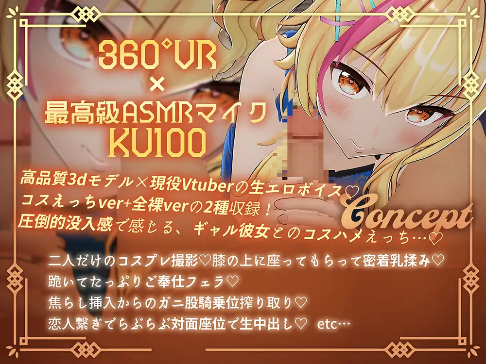 【360° 4KVR 本格3Dエロアニメ】いちゃらぶえっちでハメチャイナ！〜いつでも呼び出しOKなギャルとエロコスハメ撮り〜【園原あいり】【VRデバイス用】 サンプル画像1