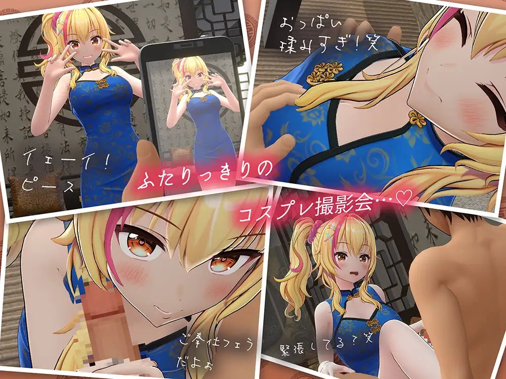 【360° 4KVR 本格3Dエロアニメ】いちゃらぶえっちでハメチャイナ！〜いつでも呼び出しOKなギャルとエロコスハメ撮り〜【園原あいり】【VRデバイス用】 サンプル画像3