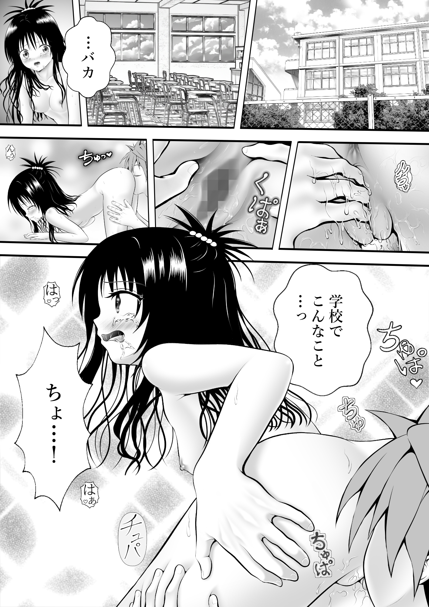 あらぶる〜兄妹と性戦〜 サンプル画像 1