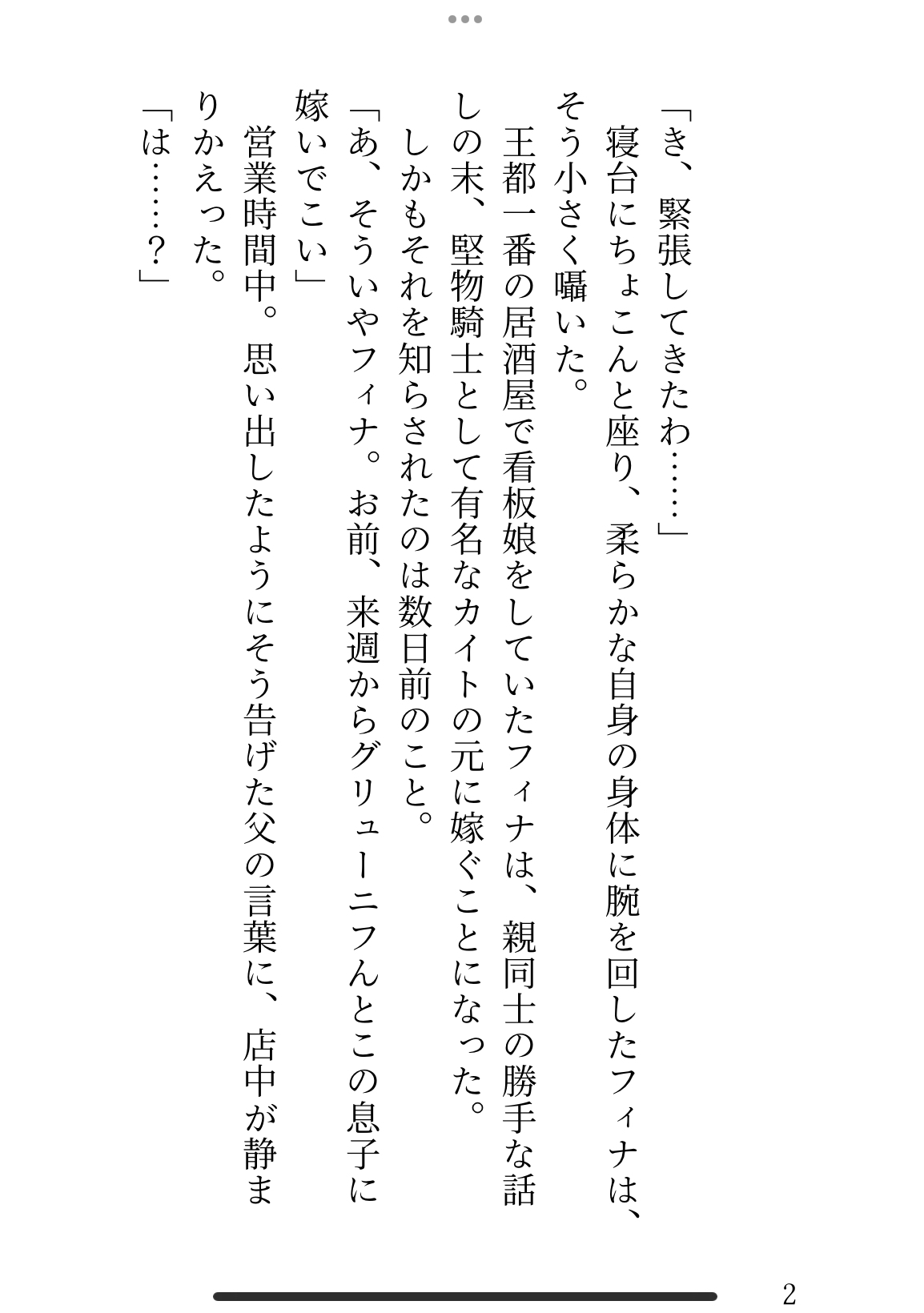 魔性の女と噂されている中身平凡女ですが、堅物騎士に「貴女を満足させられるよう勉強しました」と宣言され、毎日激しく愛されています [クリ責め連続絶頂] | DLsiteがるまに 2