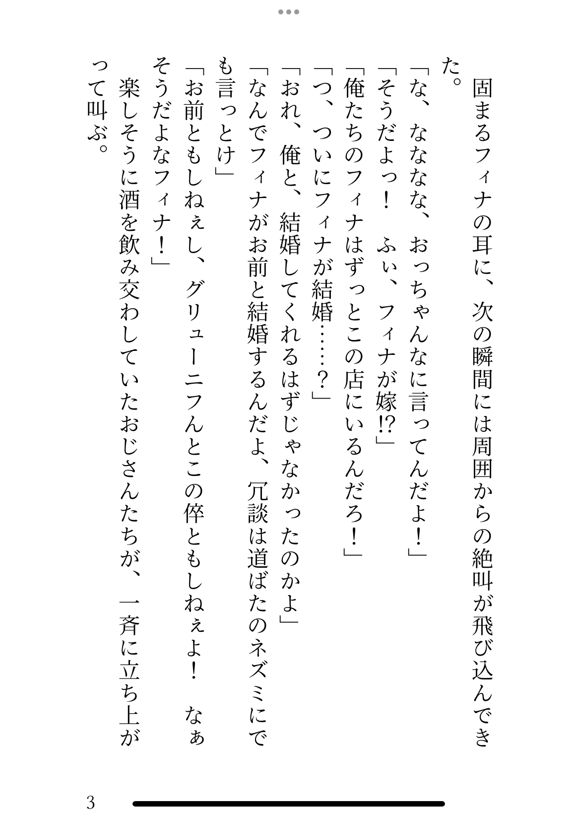 魔性の女と噂されている中身平凡女ですが、堅物騎士に「貴女を満足させられるよう勉強しました」と宣言され、毎日激しく愛されています [クリ責め連続絶頂] | DLsiteがるまに 3