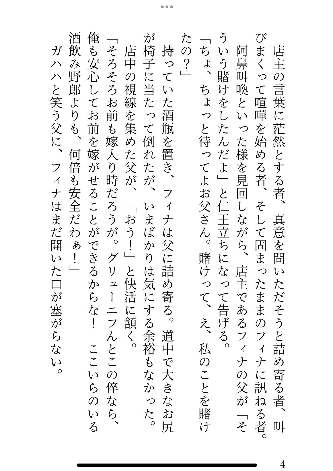 魔性の女と噂されている中身平凡女ですが、堅物騎士に「貴女を満足させられるよう勉強しました」と宣言され、毎日激しく愛されています [クリ責め連続絶頂] | DLsiteがるまに 4