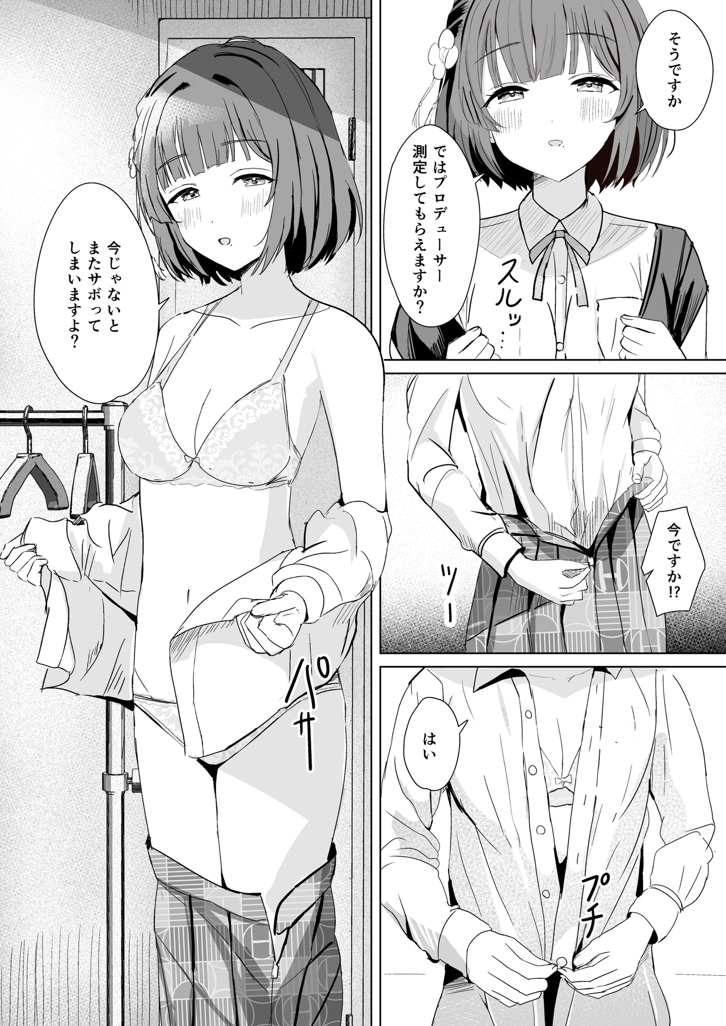 サンプル画像 3枚目