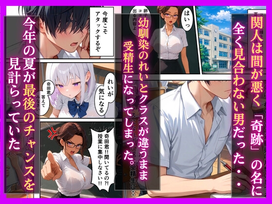同じ学園のダウナーギャルとイチャラブ 絶頂生ハメ 中出しされた話 - サンプル1