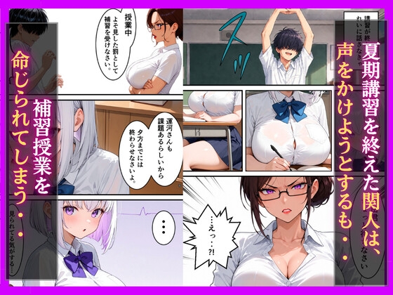同じ学園のダウナーギャルとイチャラブ 絶頂生ハメ 中出しされた話 - サンプル2