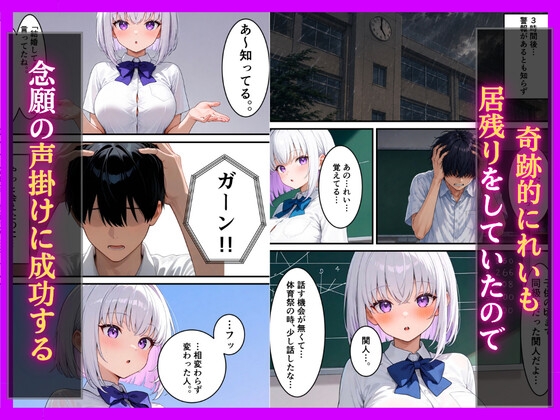 同じ学園のダウナーギャルとイチャラブ 絶頂生ハメ 中出しされた話 - サンプル3