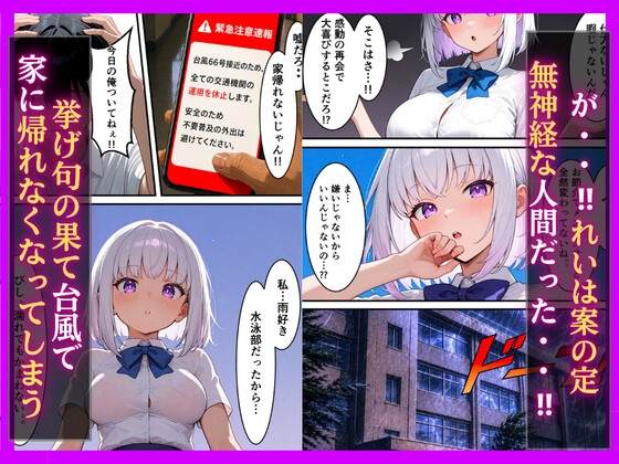 同じ学園のダウナーギャルとイチャラブ 絶頂生ハメ 中出しされた話 - サンプル4