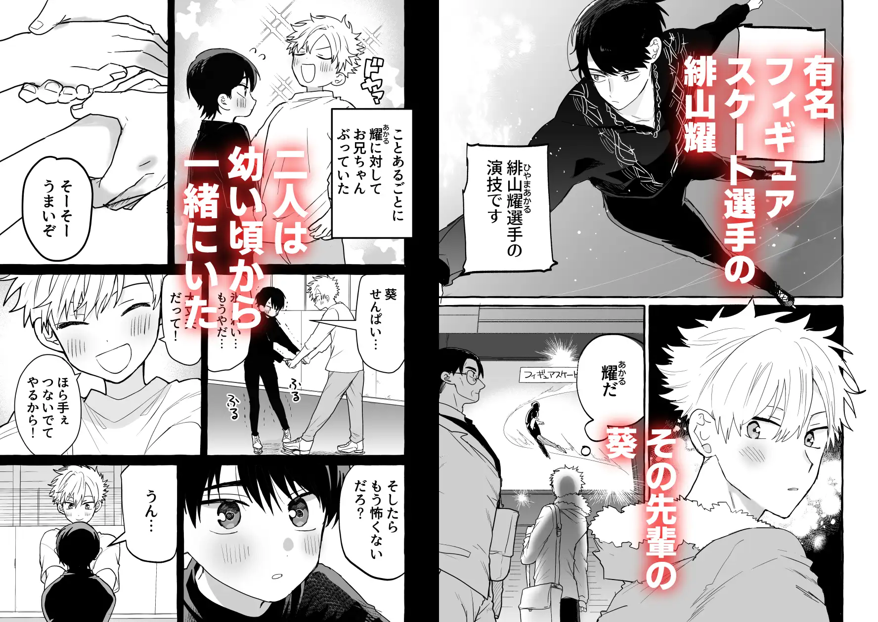 骨の髄まで サンプル画像1