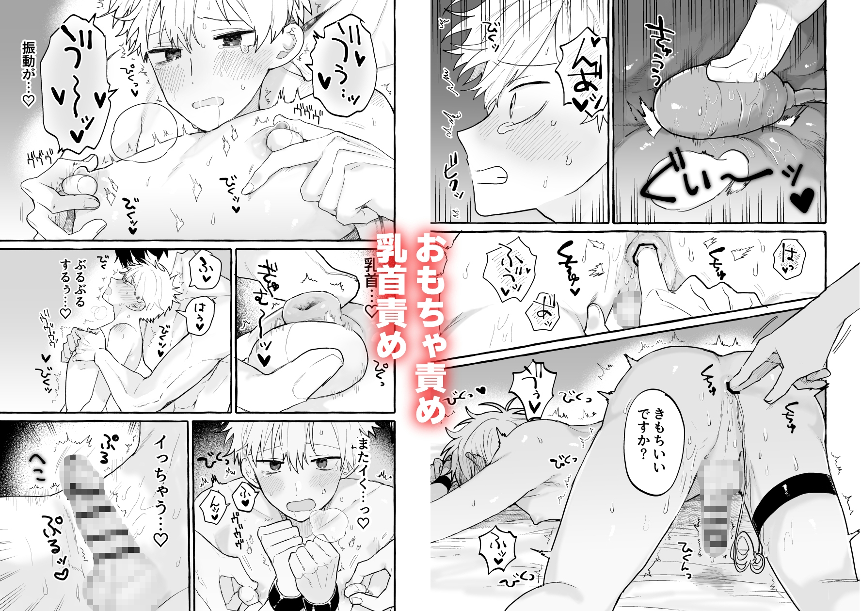 骨の髄まで [ゆめみしき] | DLsiteがるまに 5