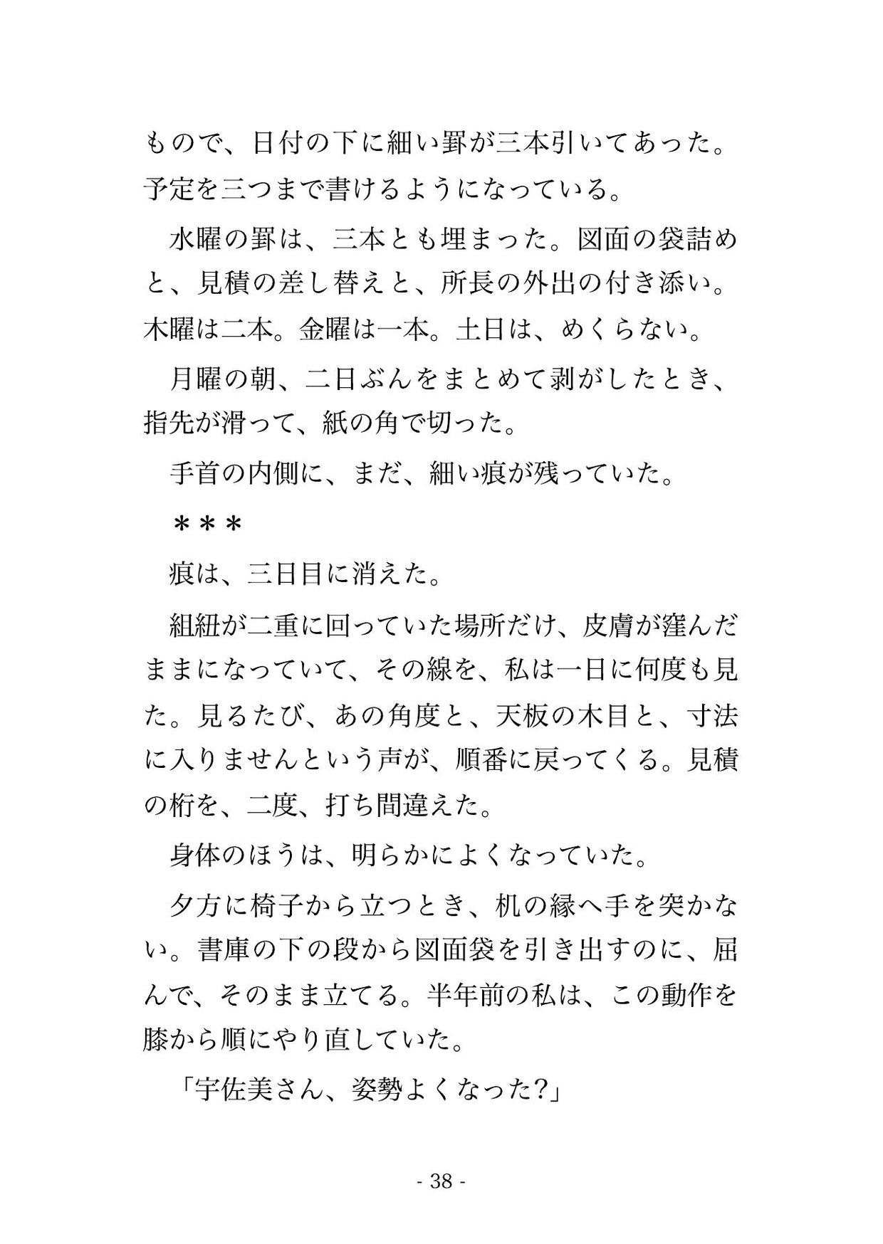 二十六も年上の下着職人に矯正コルセットの採寸だと三週に三度も工房へ呼ばれ仮縫いのたび素肌へ紐を食い込ませられ最後は作業台で孕まされた♡♡♡ サンプル8