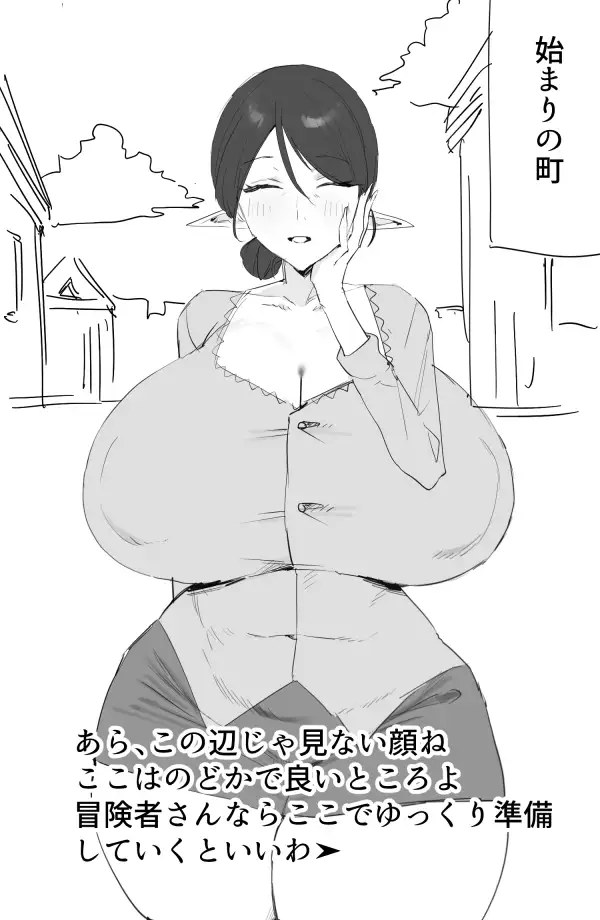 ふたなり女勇者NPCを好き勝手犯しまくり道中 サンプル画像 2