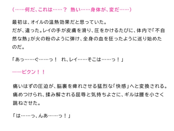 『淫の毒に犯された騎士団長の鎧を脱がす』 [こたろう] | DLsiteがるまに 6