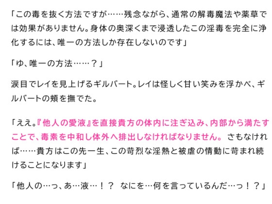 『淫の毒に犯された騎士団長の鎧を脱がす』 [こたろう] | DLsiteがるまに 8
