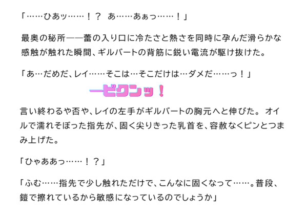 『淫の毒に犯された騎士団長の鎧を脱がす』 [こたろう] | DLsiteがるまに 9