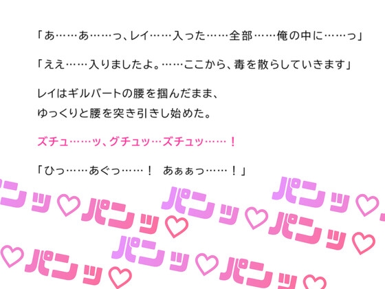 『淫の毒に犯された騎士団長の鎧を脱がす』 [こたろう] | DLsiteがるまに 10