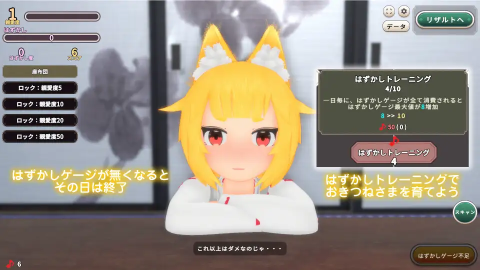 おきつねさまなでなでインクリメンタル サンプル画像 4