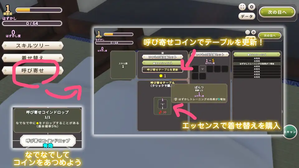 おきつねさまなでなでインクリメンタル サンプル画像 5