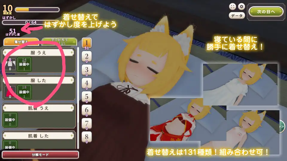 おきつねさまなでなでインクリメンタル サンプル画像 6