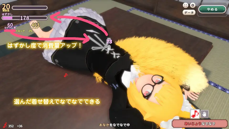 おきつねさまなでなでインクリメンタル サンプル画像 7