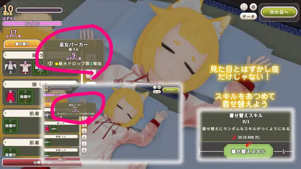 おきつねさまなでなでインクリメンタル サンプル画像 8