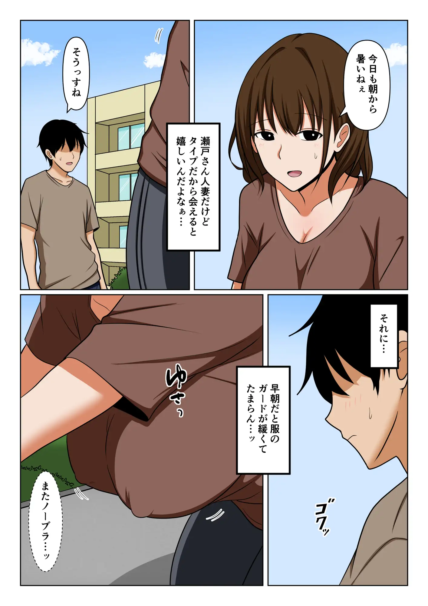 ゴミ出しで良く会う人妻の頼み事を聞いてあげたらお礼にヌいてもらえた話。 サンプル画像 2