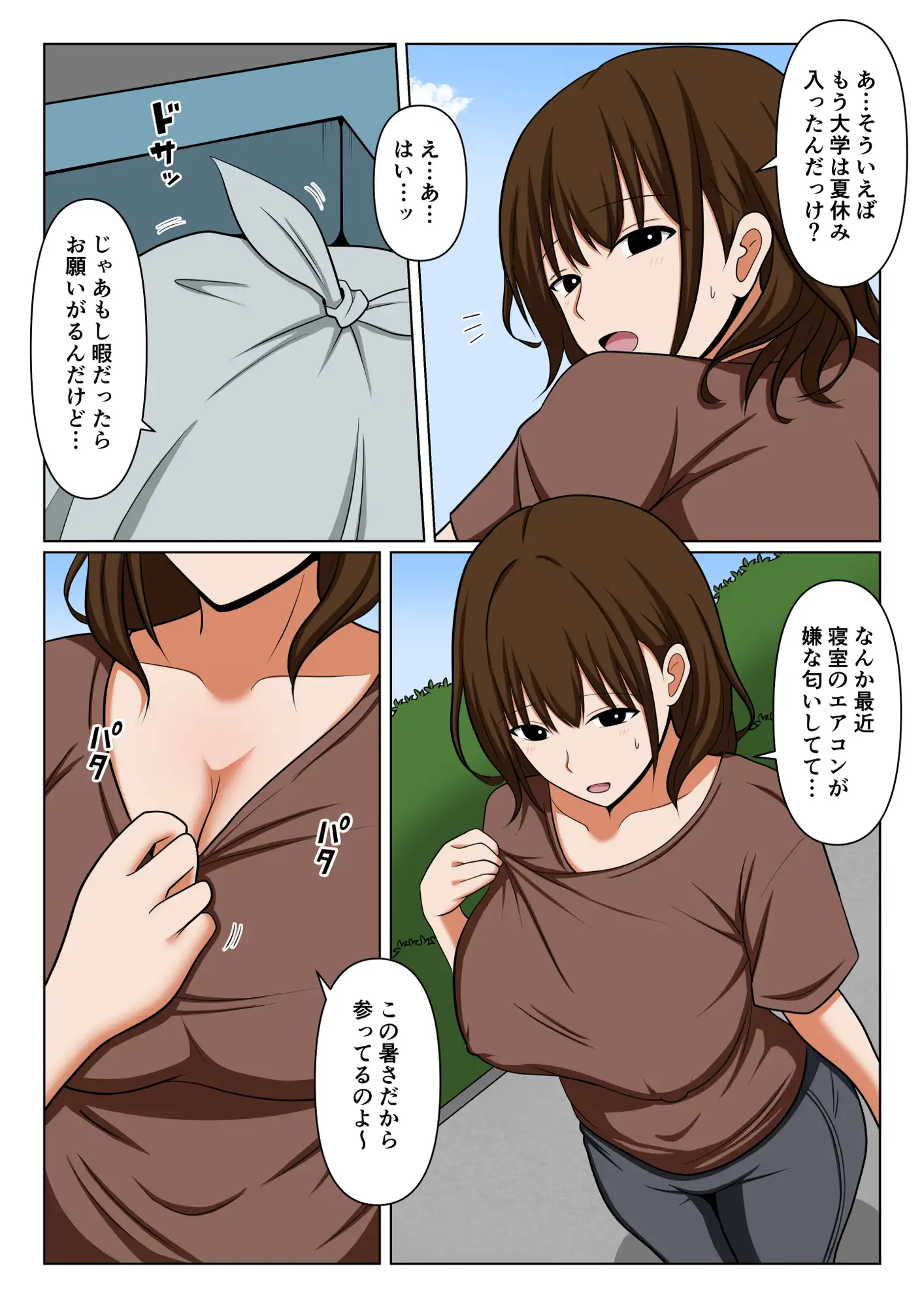 ゴミ出しで良く会う人妻の頼み事を聞いてあげたらお礼にヌいてもらえた話。 サンプル画像 3