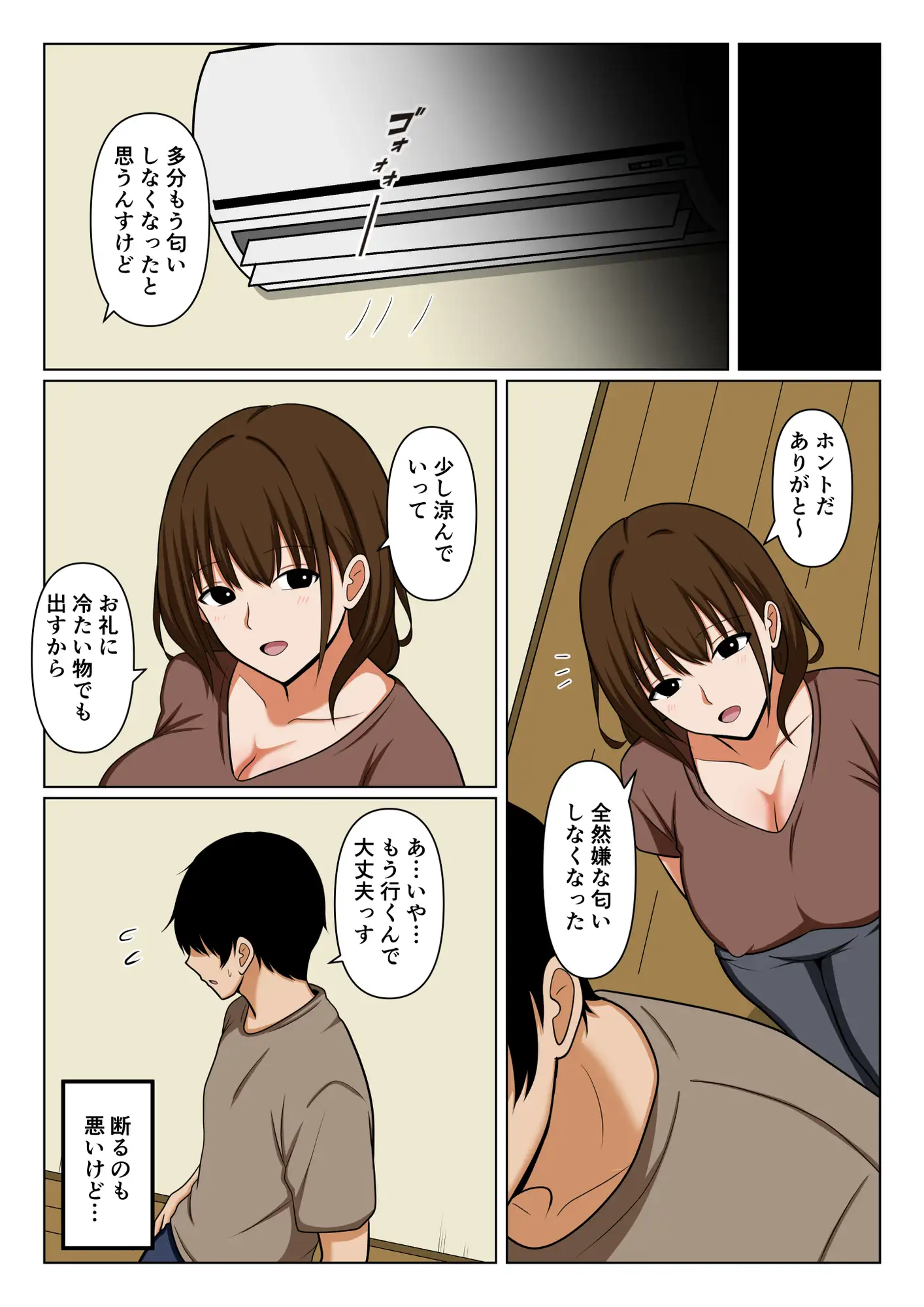 ゴミ出しで良く会う人妻の頼み事を聞いてあげたらお礼にヌいてもらえた話。 サンプル画像 5
